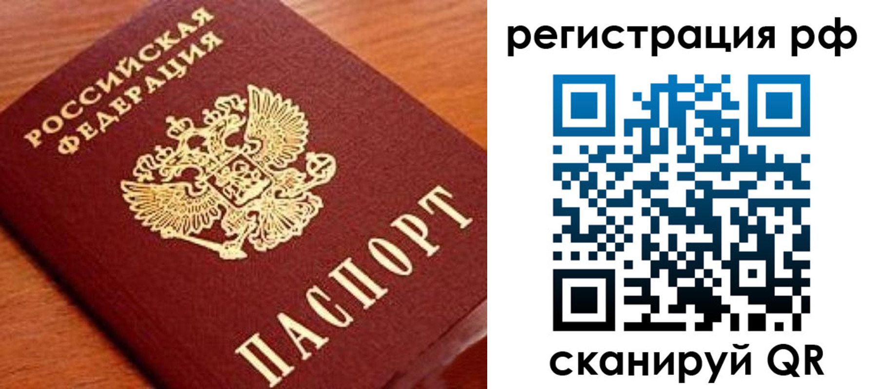 прописка для военкомата в Тамбовской области