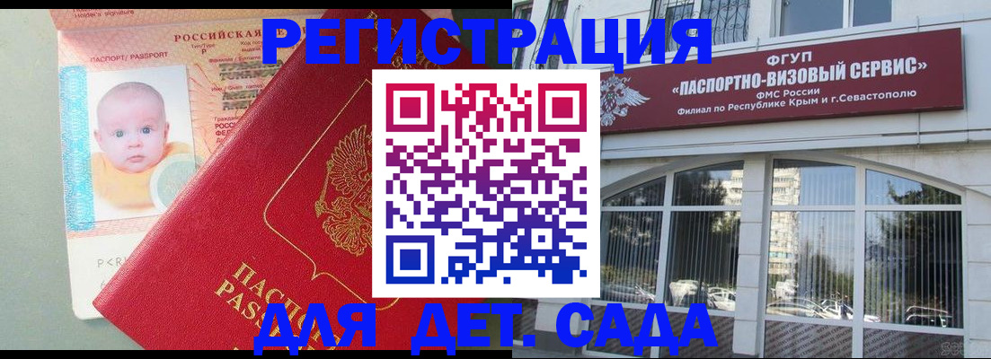 временная регистрация купить в Тамбовской области