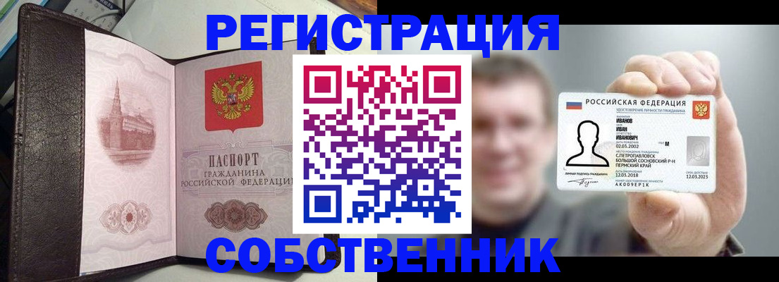 временная регистрация в квартире в Тамбовской области