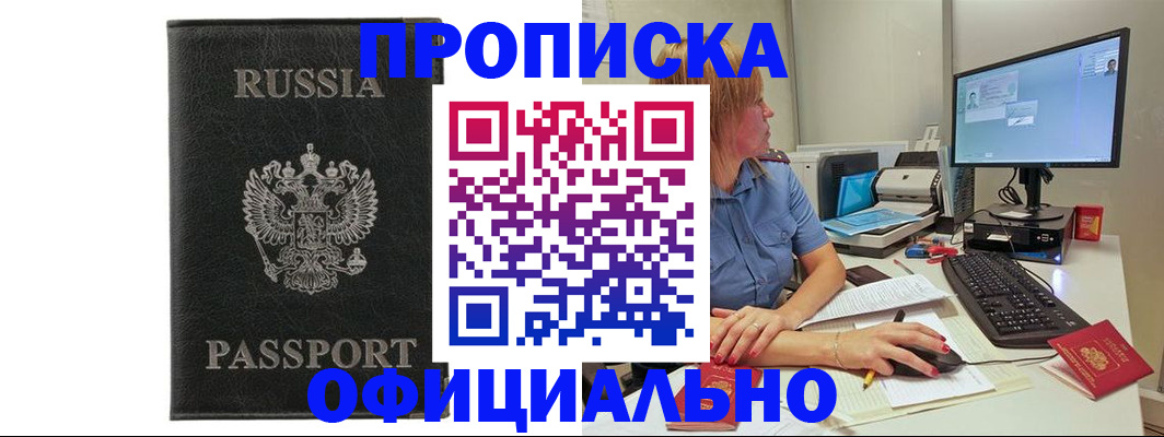 временная прописка в Тамбовской области