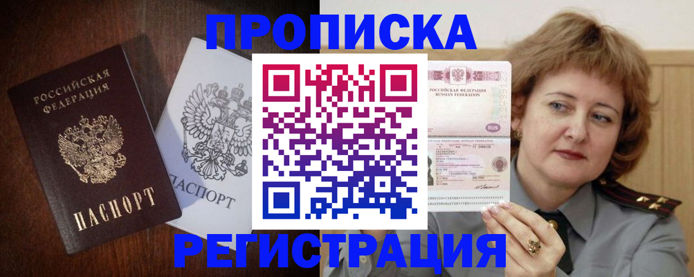 прописка для кредита в Тамбовской области