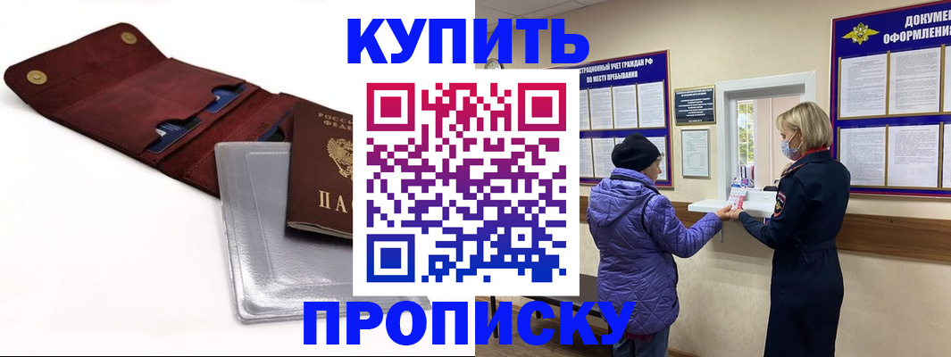 прописка ребенка в Тамбовской области