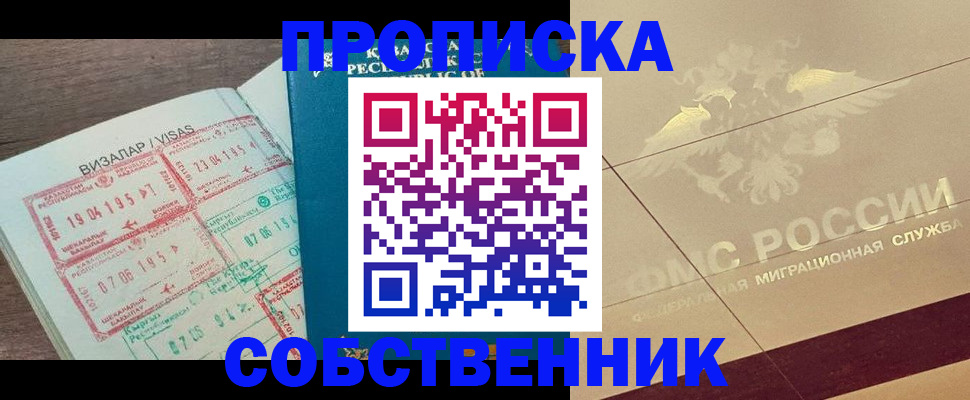 пропишу в квартире в Тамбовской области