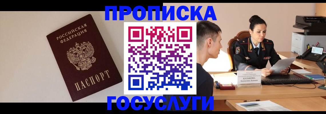 временная регистрация в квартире в Тамбовской области