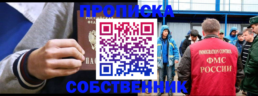 прописка ребенка в Тамбовской области
